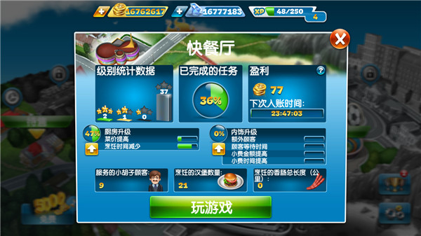 烹飪發(fā)燒友截圖4