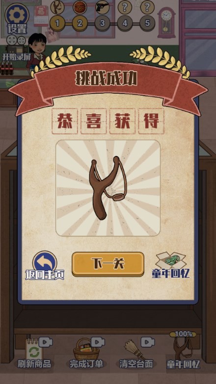 80后小賣部截圖