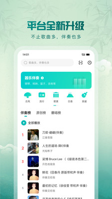 5sing音樂(lè)截圖1
