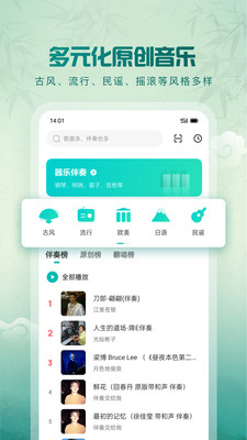 5sing音樂(lè)截圖4