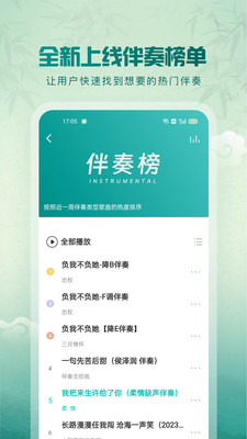 5sing音樂(lè)截圖3