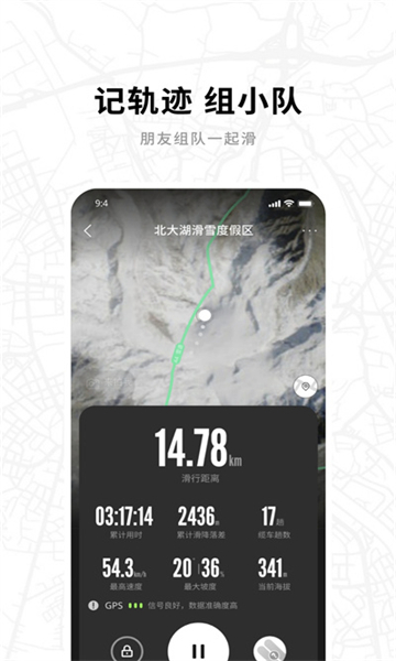 滑唄截圖5