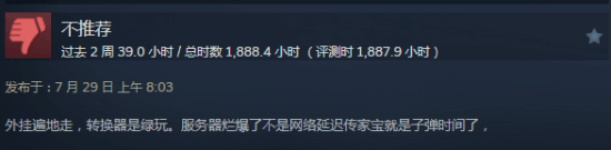 Apex差評(píng)仍在增加道歉都沒用