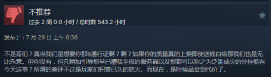 Apex差評(píng)仍在增加道歉都沒用