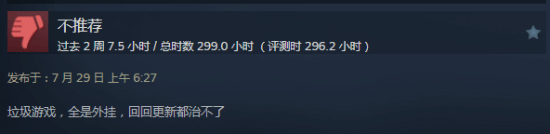 Apex差評(píng)仍在增加道歉都沒用