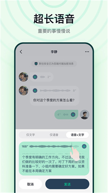 默往交友截圖1