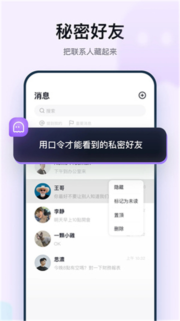 默往交友截圖3