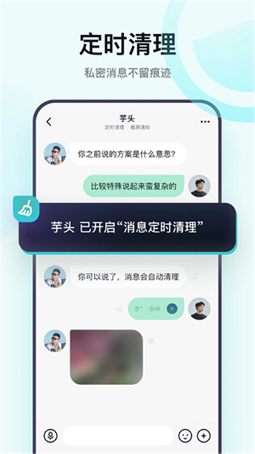 默往交友截圖4