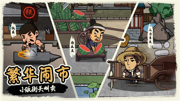 我在唐朝打工截圖1
