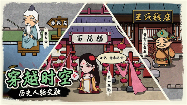 我在唐朝打工截圖3