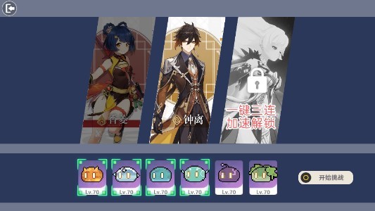 原魔2.0手游截圖