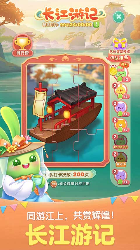 天天愛消除手游截圖1