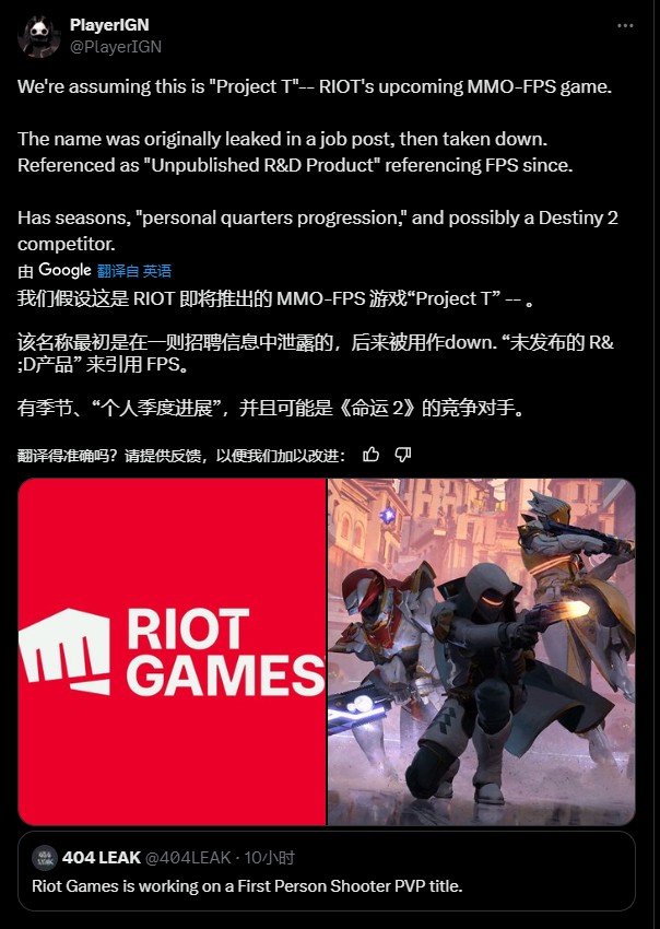 拳頭又要出新游戲了