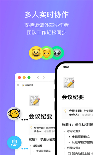 flowus息流截圖1