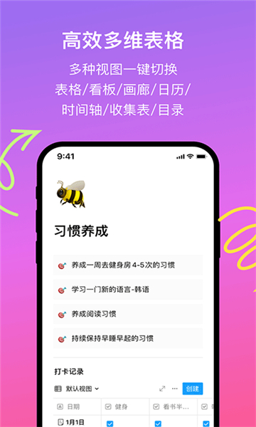 flowus息流截圖3