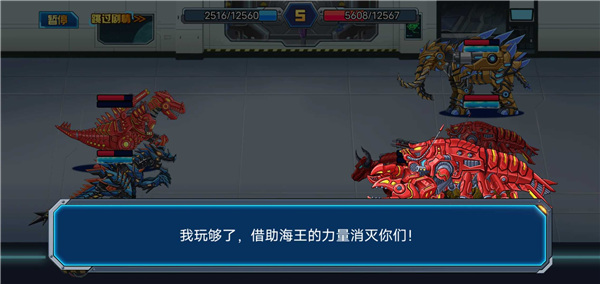 龍獸總動(dòng)員截圖3