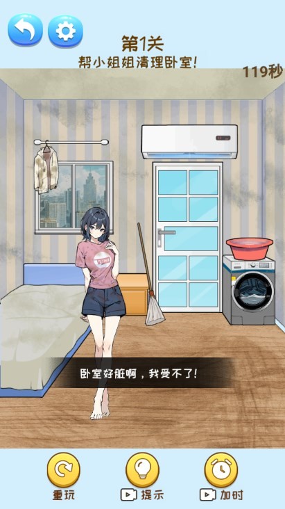 智商卡殼了截圖2
