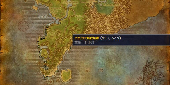 魔獸火鱗鱔魚(yú)群在哪