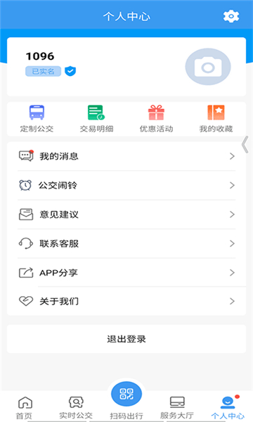 淄博出行截圖3