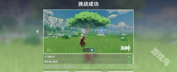 原神畫外旅照浮露之章第一天怎么做