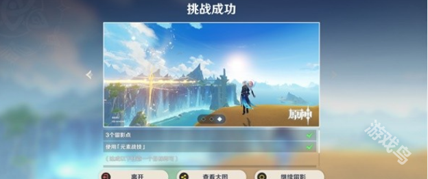 原神畫外旅照浮露之章第一天怎么做