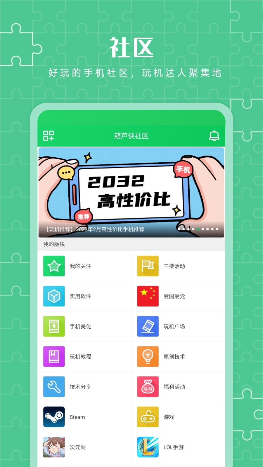 葫蘆俠2024最新版截圖3
