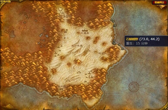 魔獸世界石鱗鰻魚哪里釣
