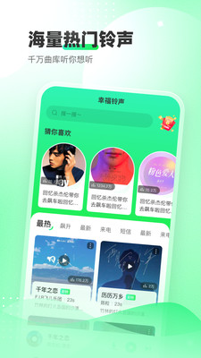 愛音樂截圖1
