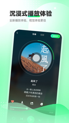 愛音樂截圖2