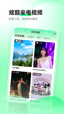 愛音樂截圖3