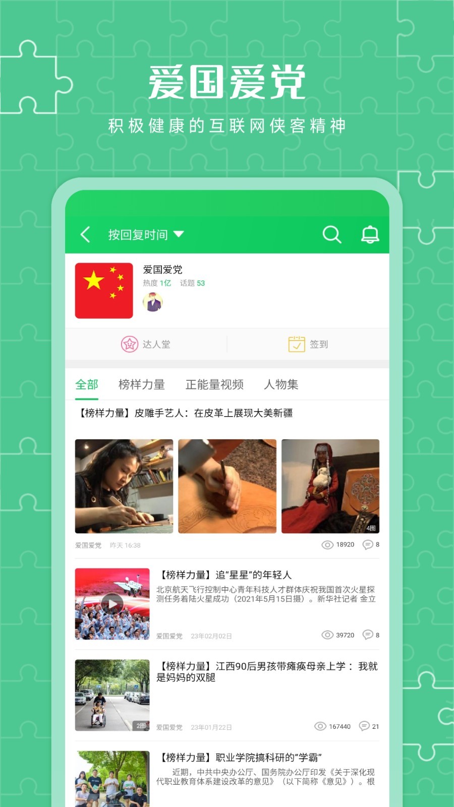 葫蘆俠app截圖2