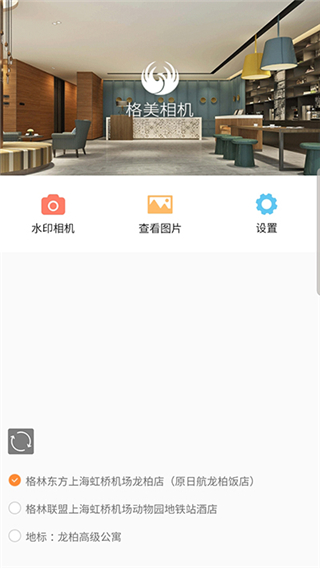 格美相機(jī)