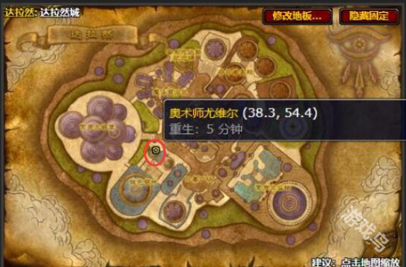 魔獸世界凱旋紋章在哪換