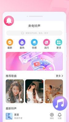 來電有寶截圖4