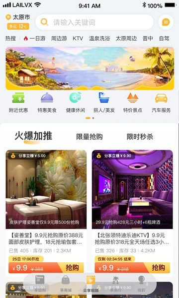 來旅行截圖4