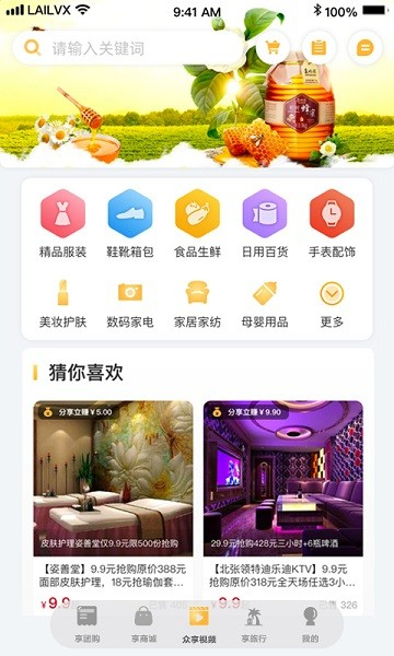 來旅行截圖3