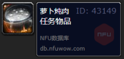 魔獸世界wlk下水道燉肉鍋在哪