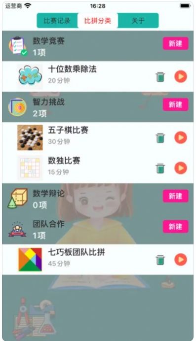 极简记账截图4: