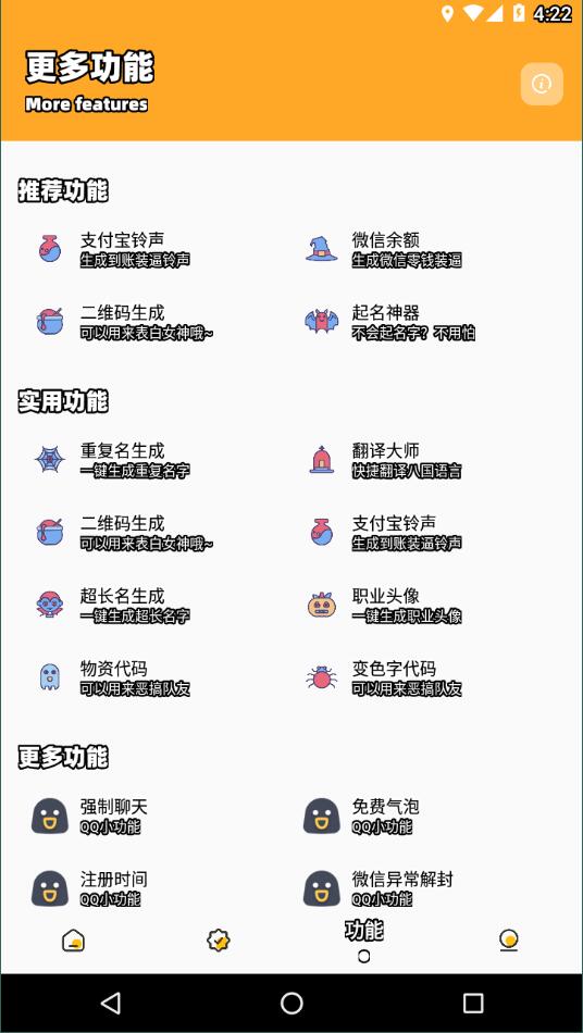 畫質怪獸120幀安卓版截圖2