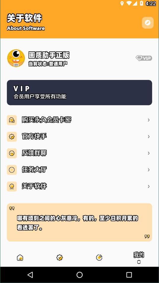 畫質怪獸120幀安卓版截圖1