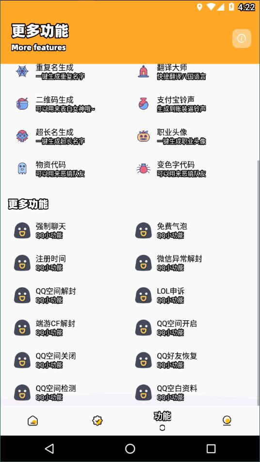畫質怪獸120幀安卓版截圖3