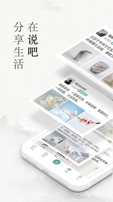 易信截圖1