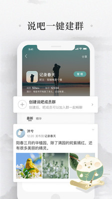 易信截圖3