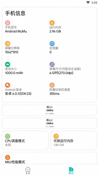 畫質(zhì)俠截圖3