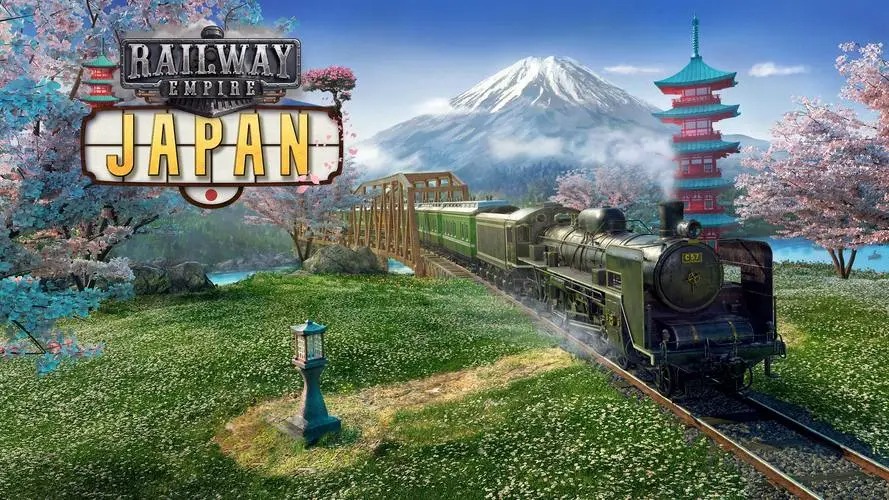 鐵路帝國