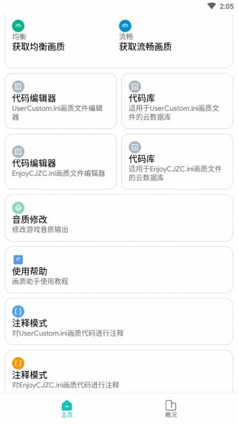 畫質(zhì)俠