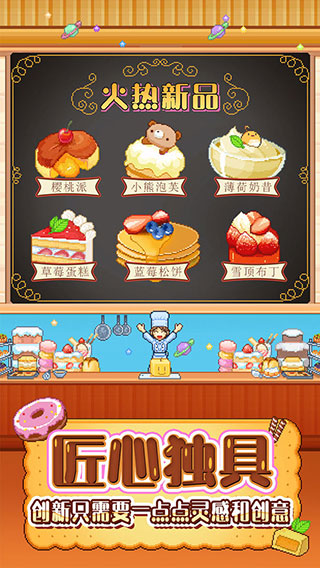 創(chuàng)意蛋糕店手游截圖3