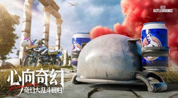 絕地求生奇幻大亂斗奶媽怎么舉盾