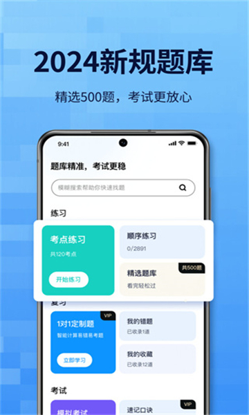 點(diǎn)通駕考截圖1
