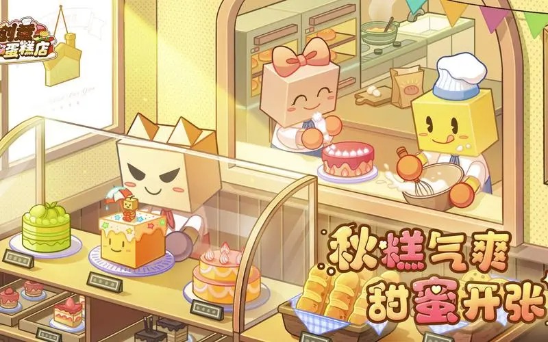 創(chuàng)意蛋糕店手游